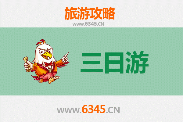 屏东高树春节三日游攻略 | 深度体验南国慢活与年节风情